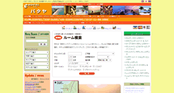 Desktop Screenshot of e-hotel-pattaya.com